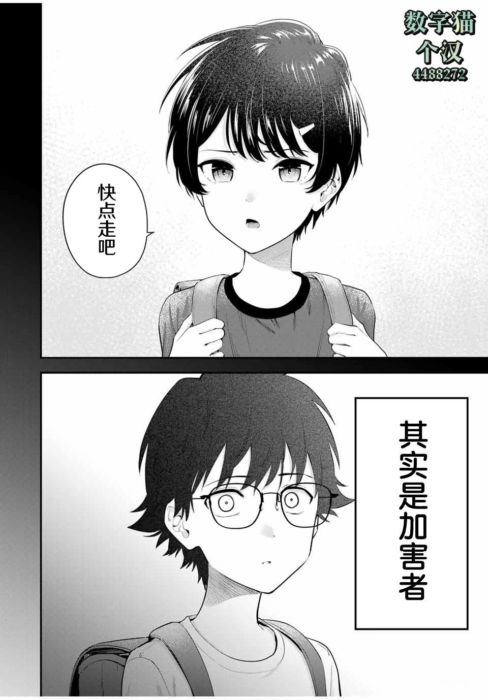 第21话13