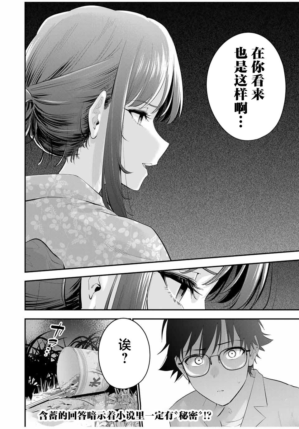 第23话15