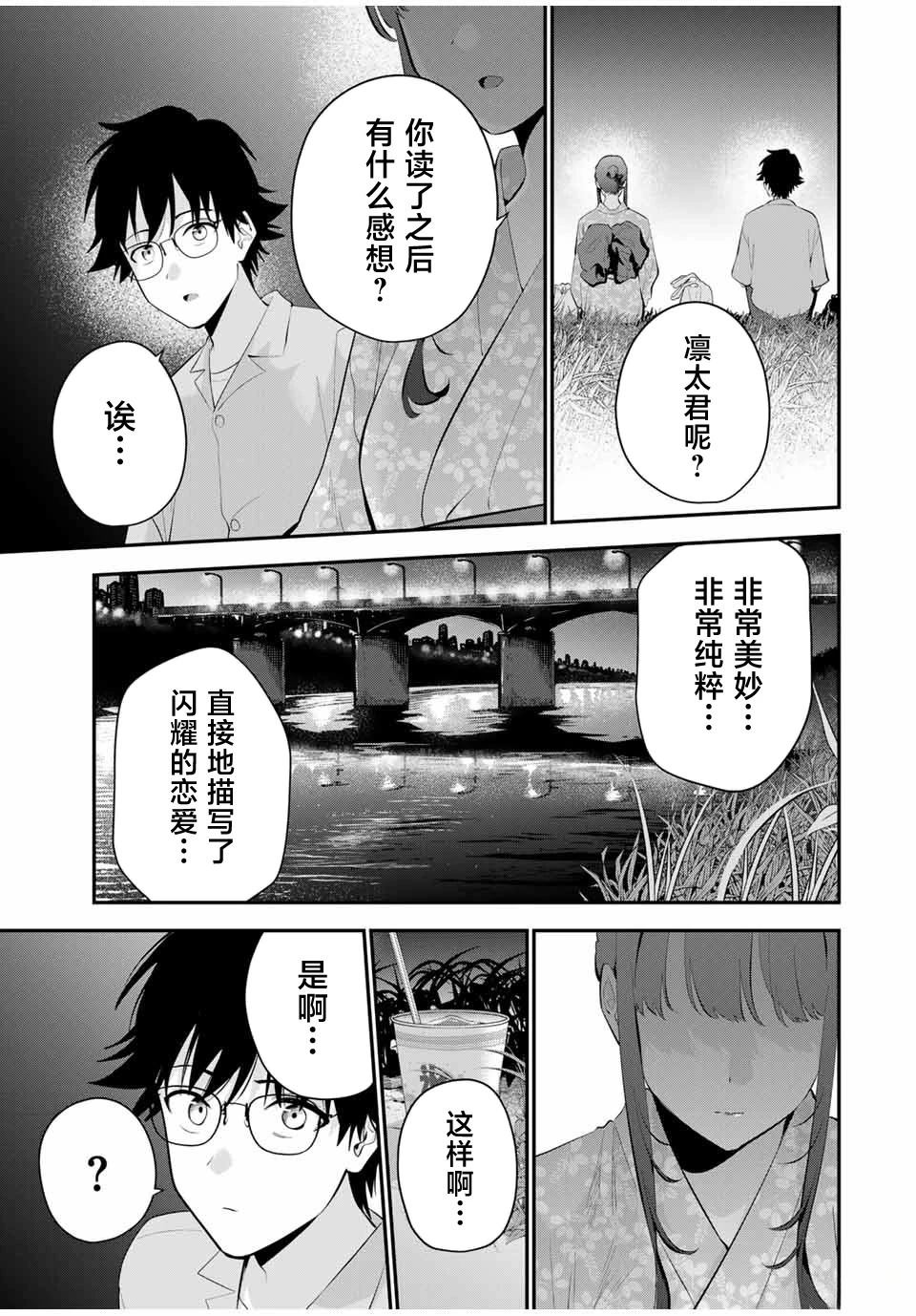第23话14