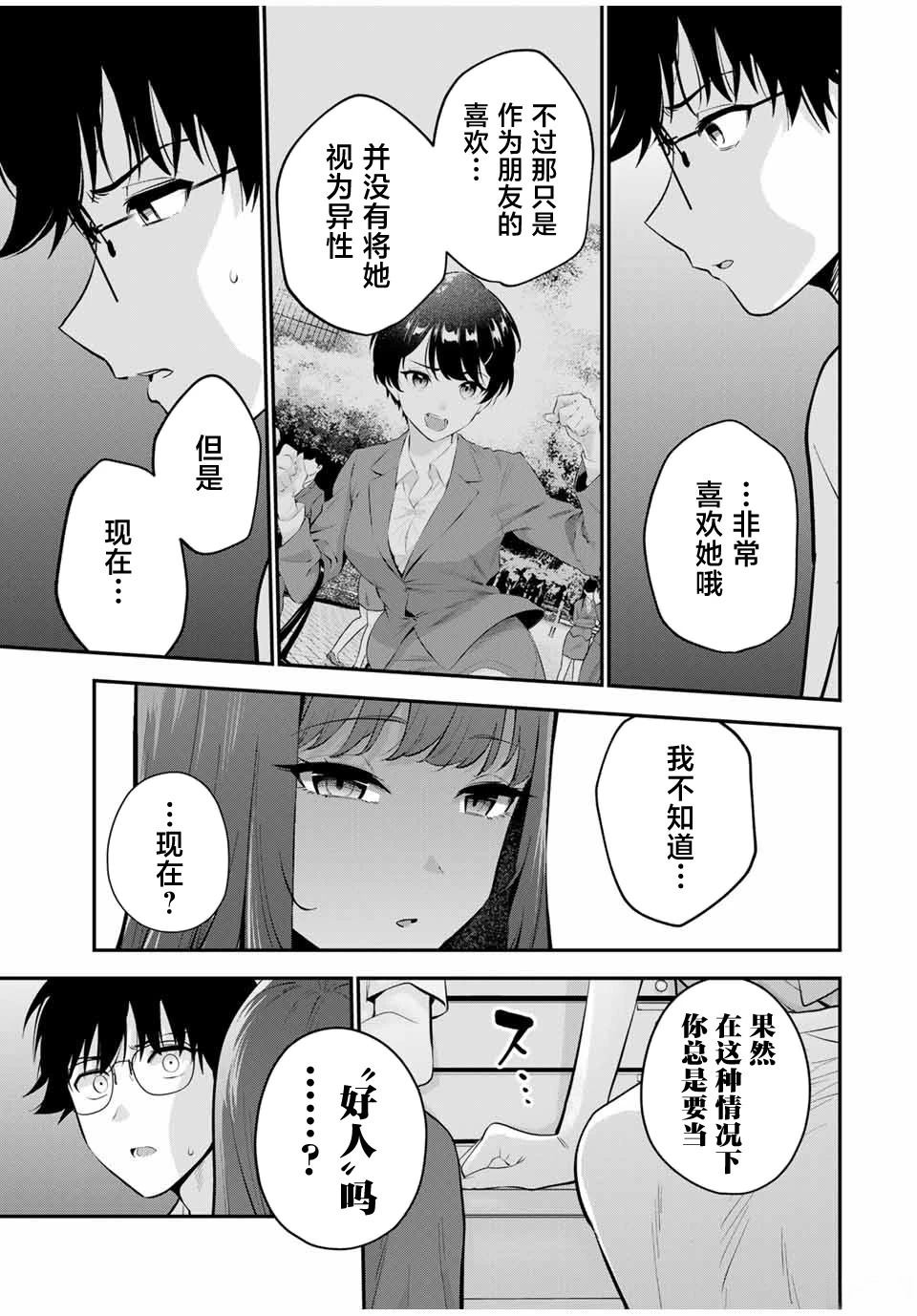第21话4