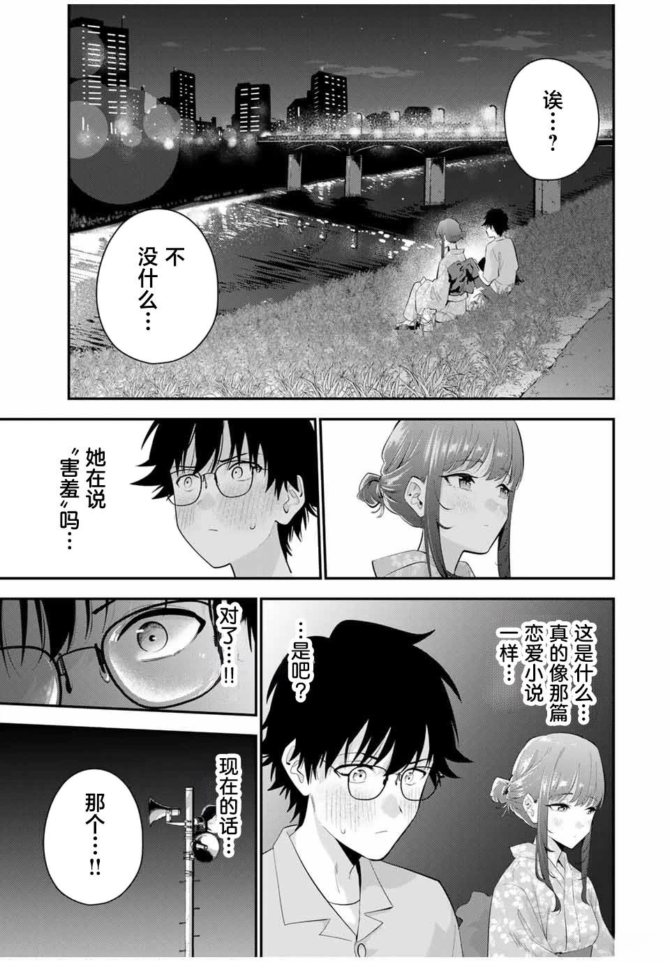 第23话12