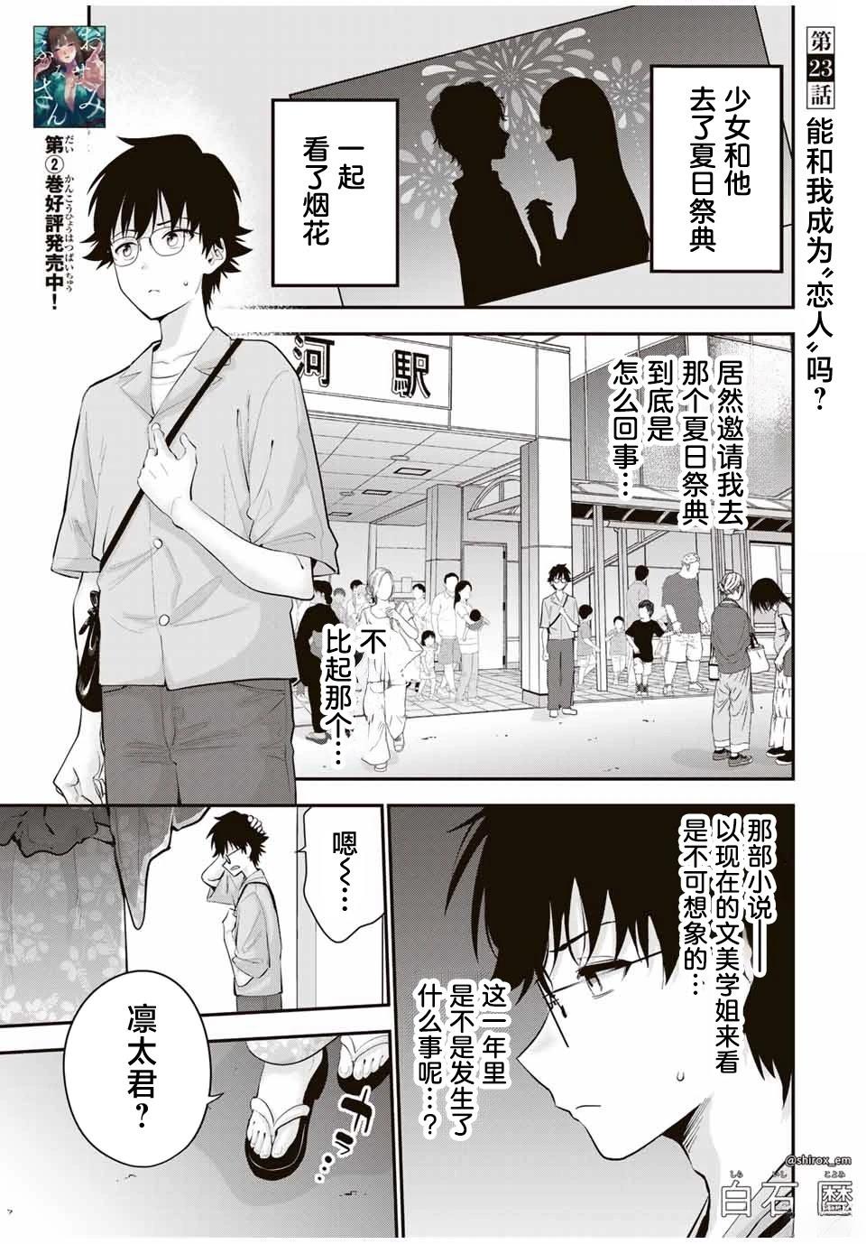 第23话0