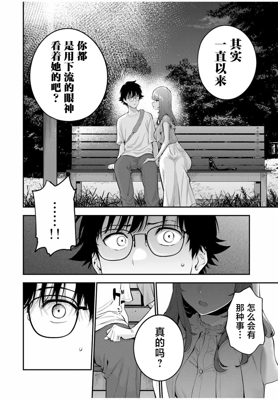 第21话7