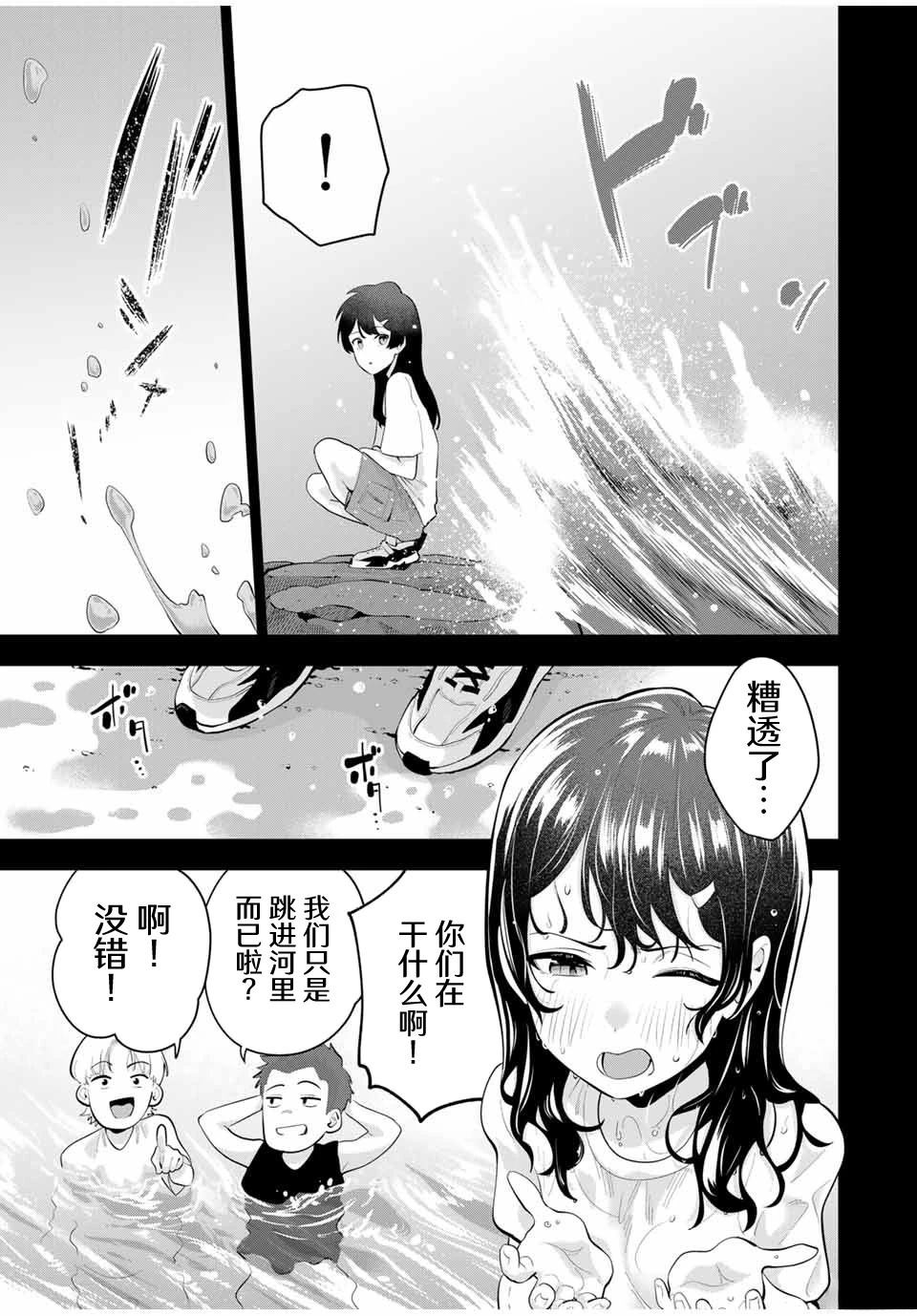 第20话8