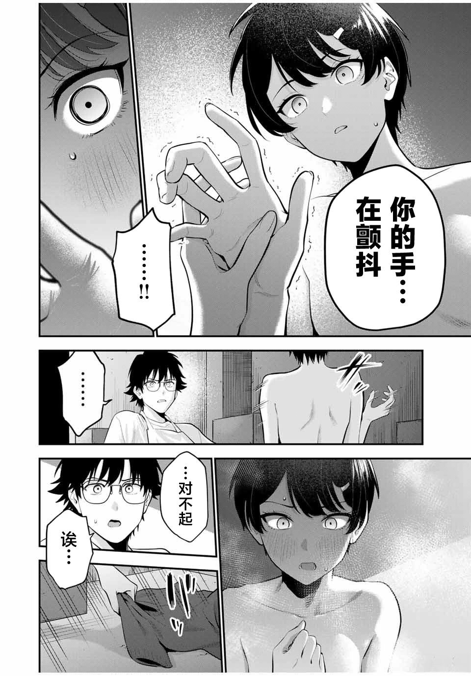 第20话14