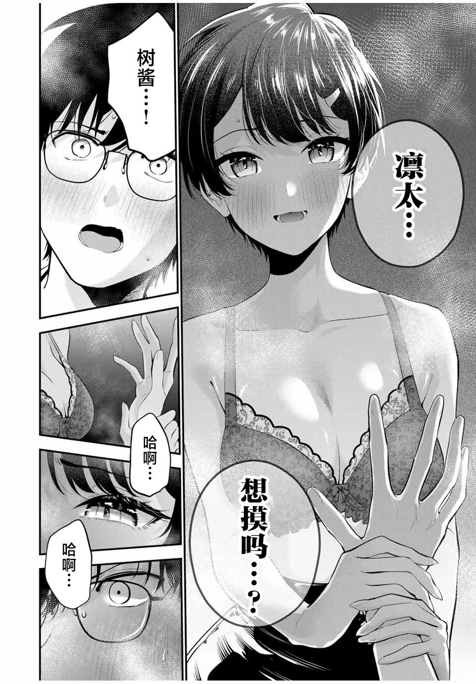 第20话5