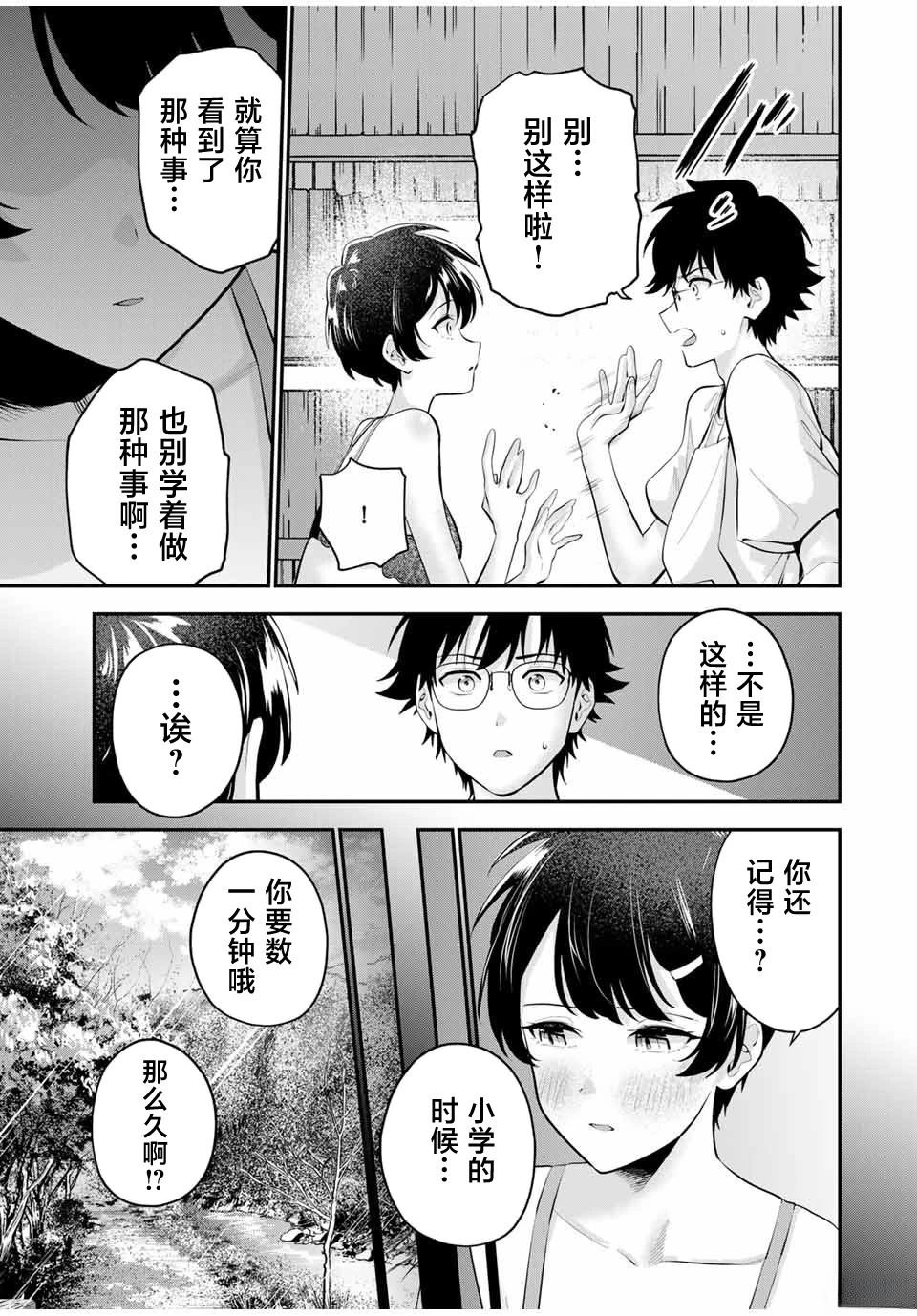 第20话6