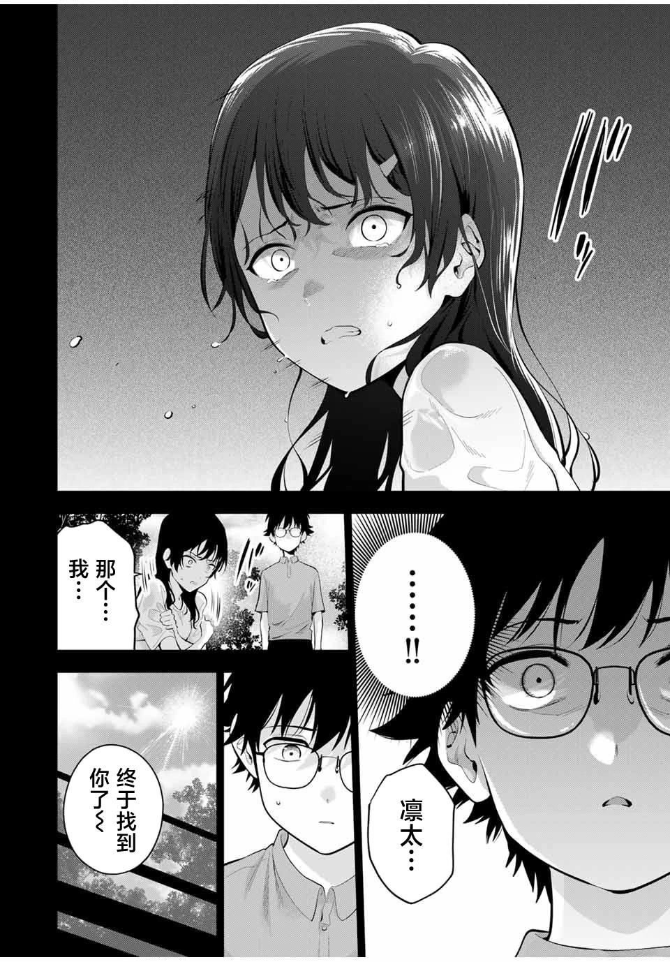 第21话11