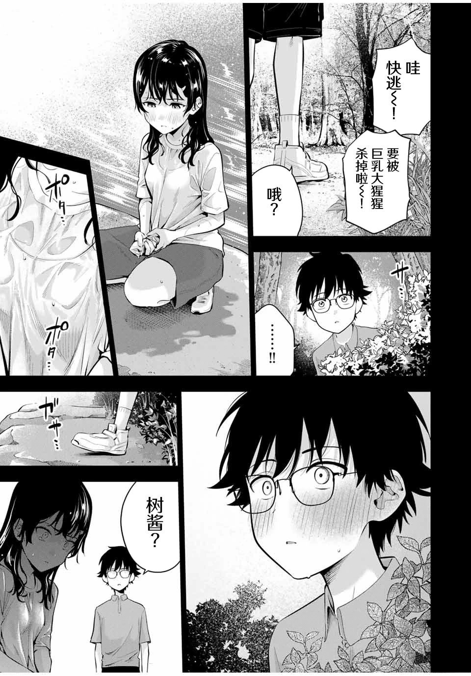 第21话10