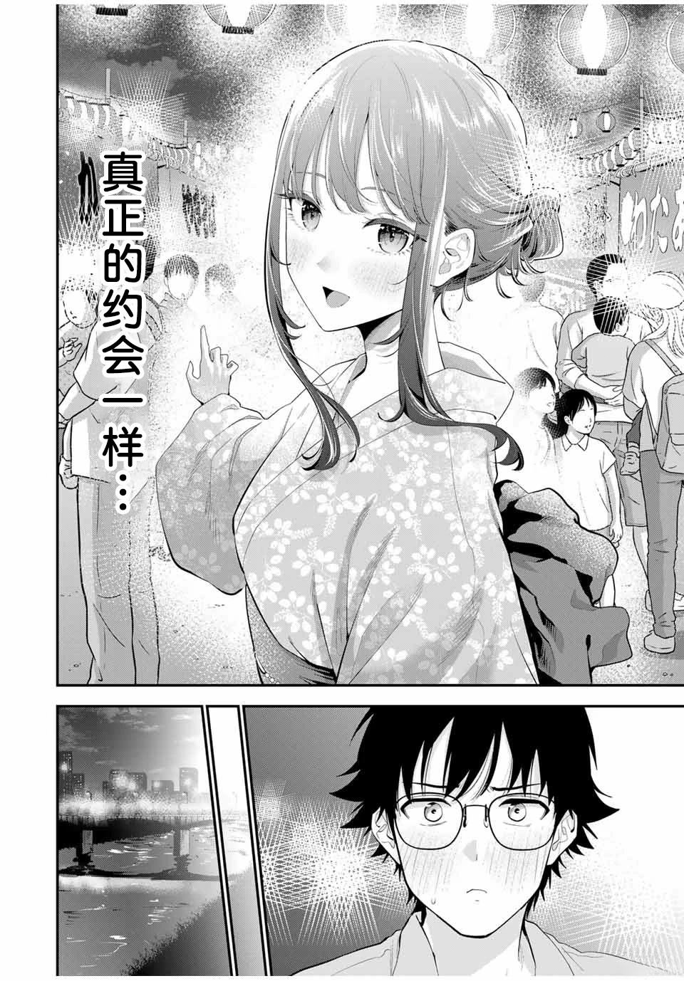 第23话7