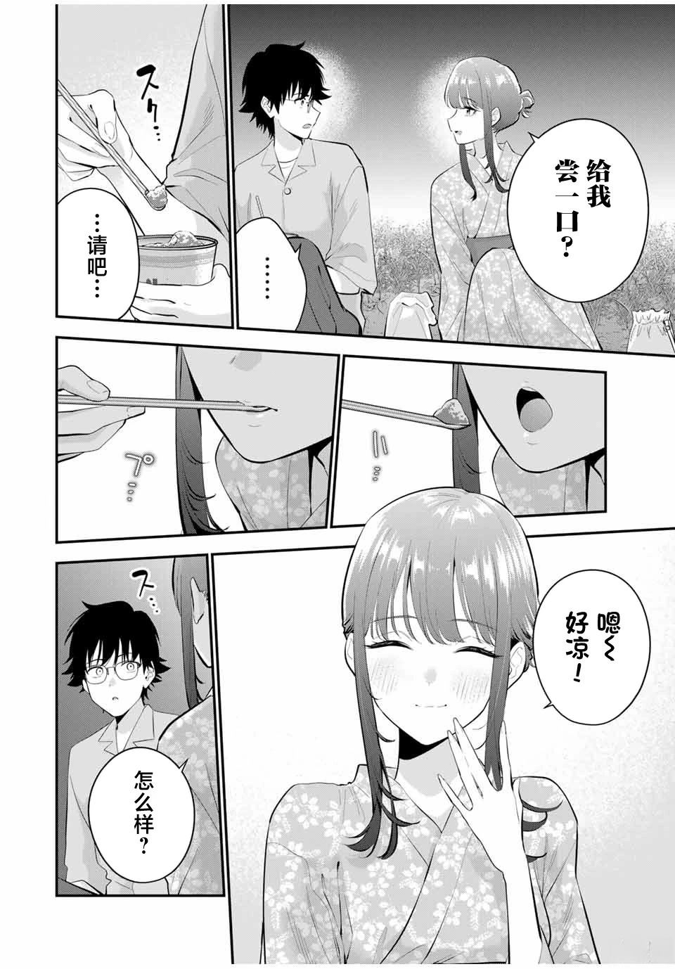 第23话9