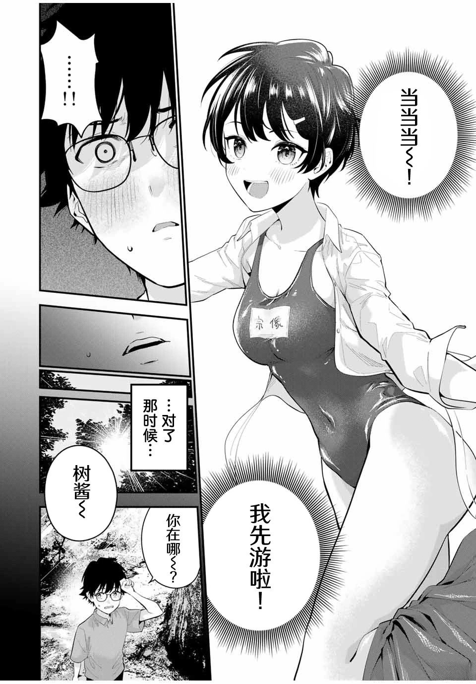 第21话9