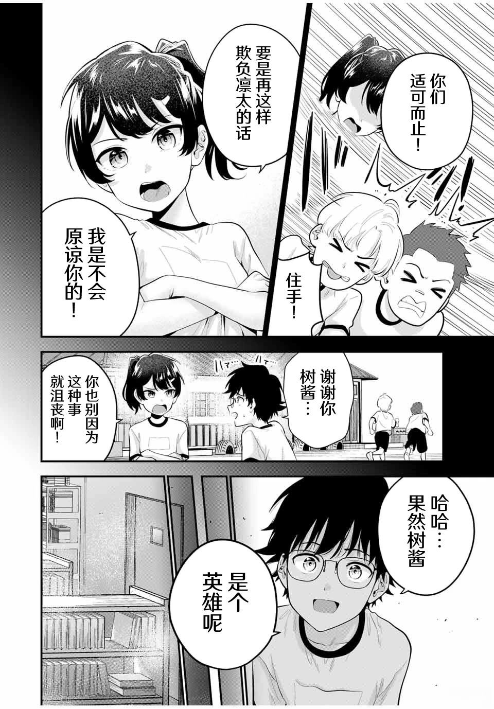 第20话1