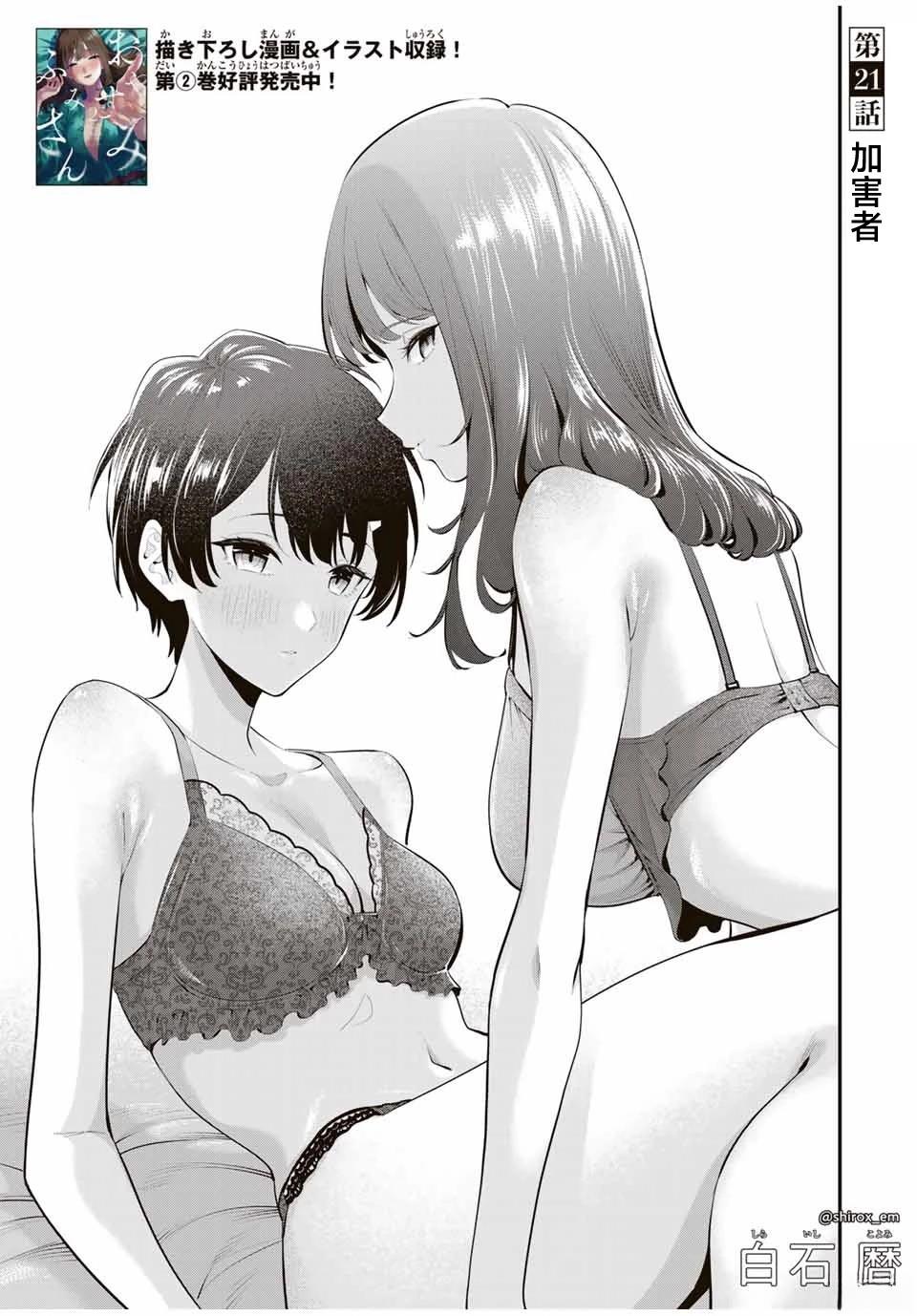 第21话0