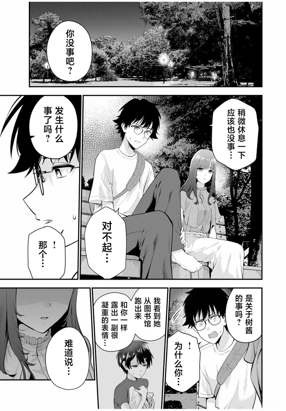 第21话2