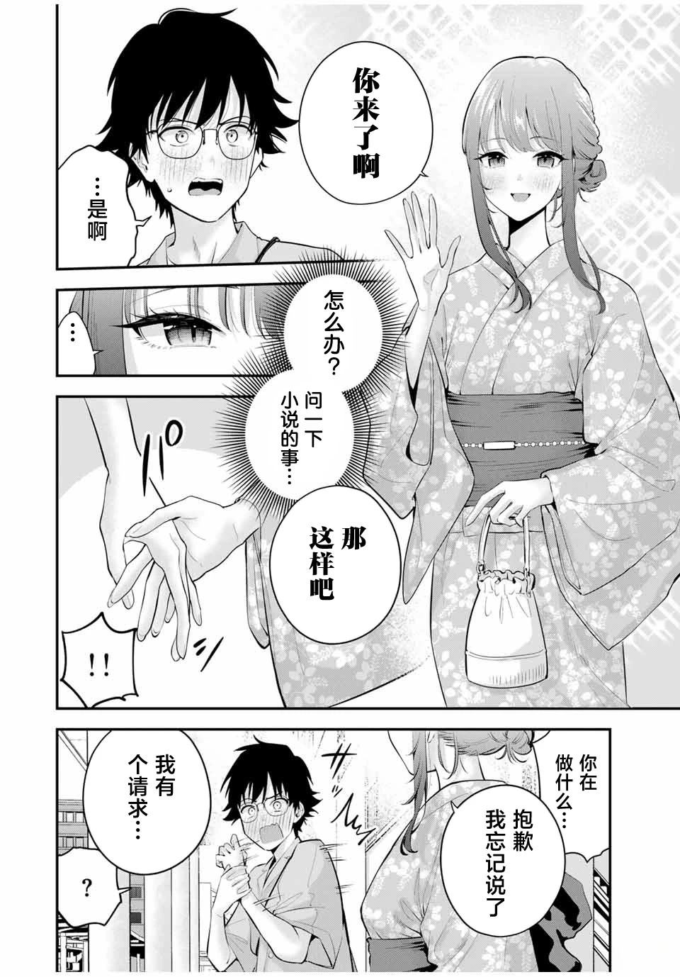 第23话1