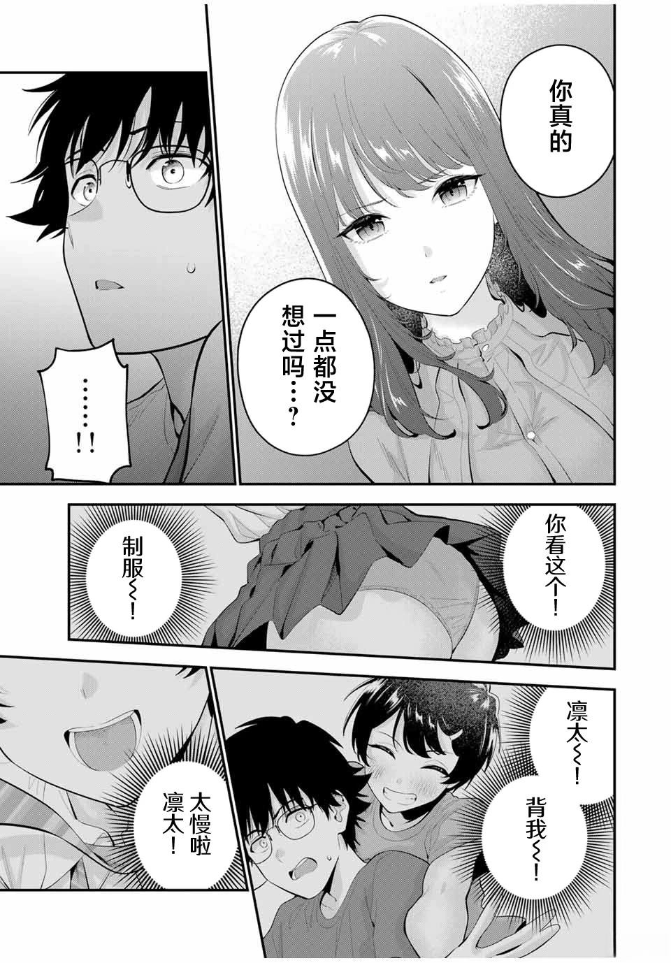 第21话8