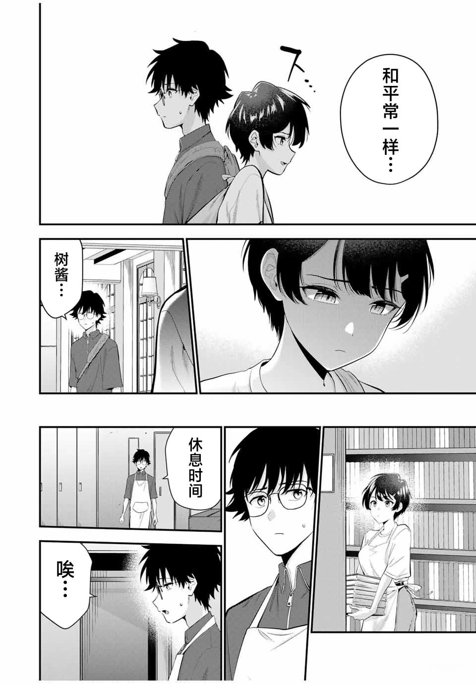 第22话3