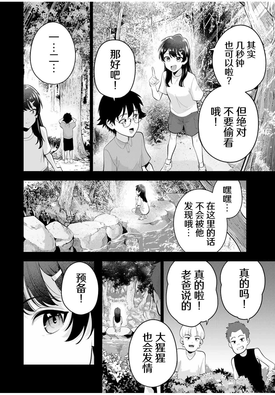 第20话7