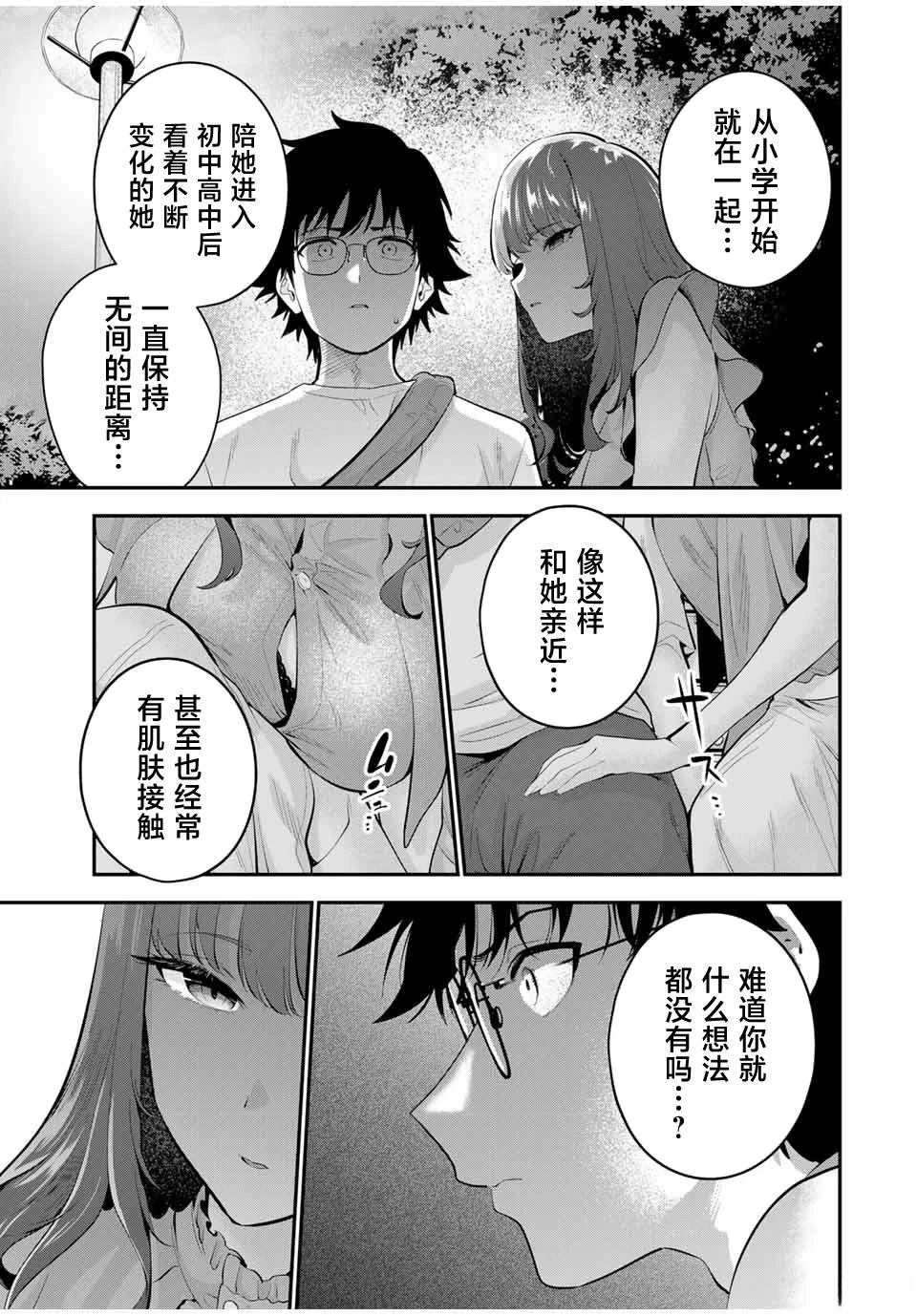 第21话6