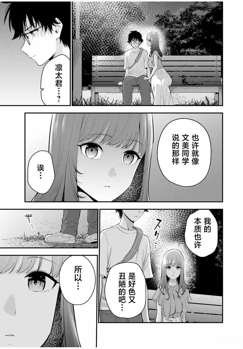 第21话14