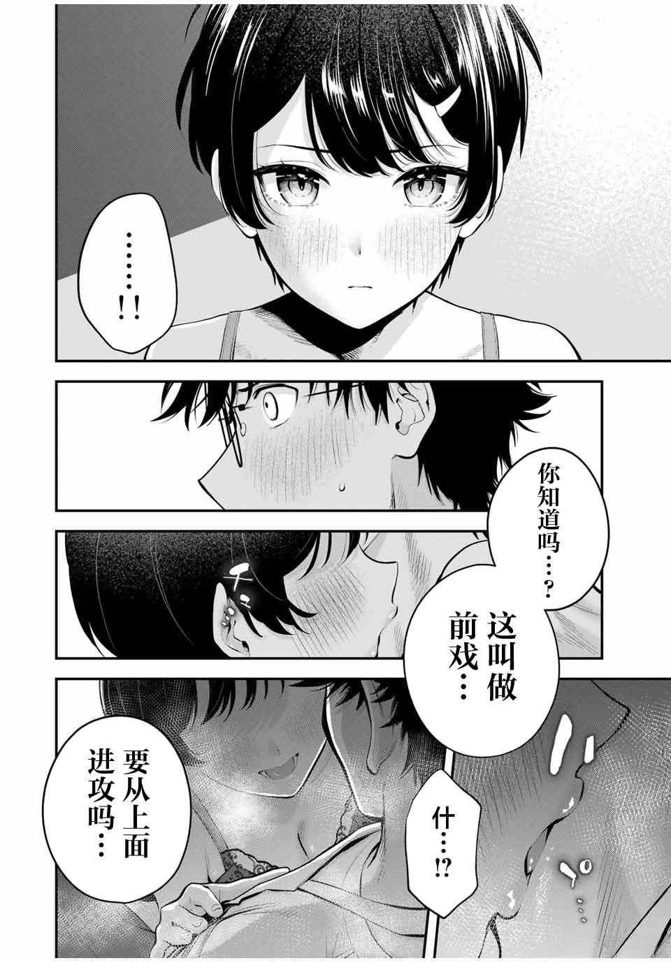 第20话3