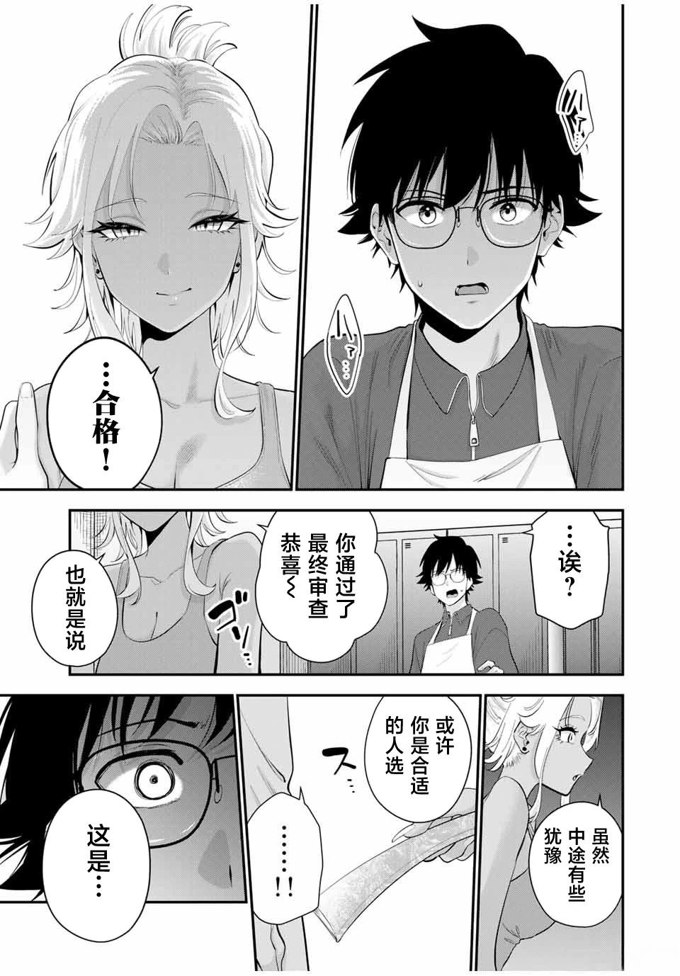 第22话8