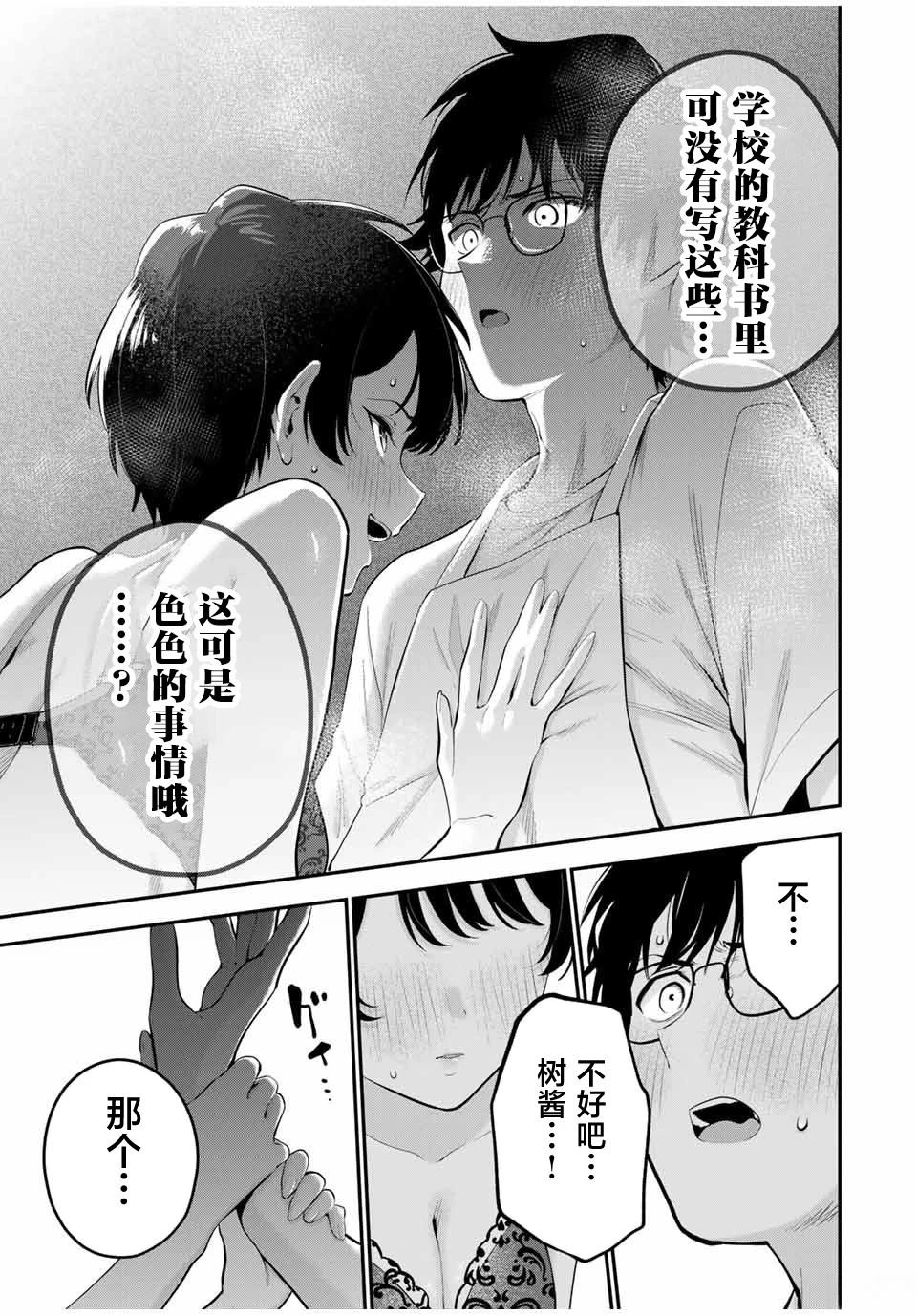 第20话4