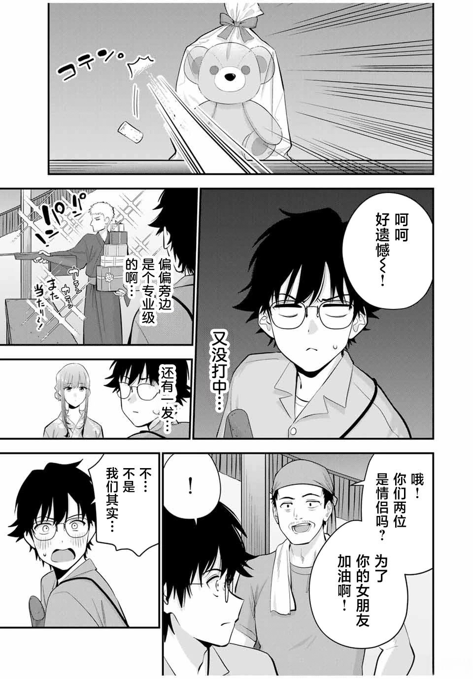 第23话4