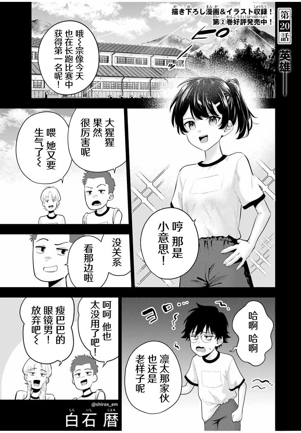 第20话0