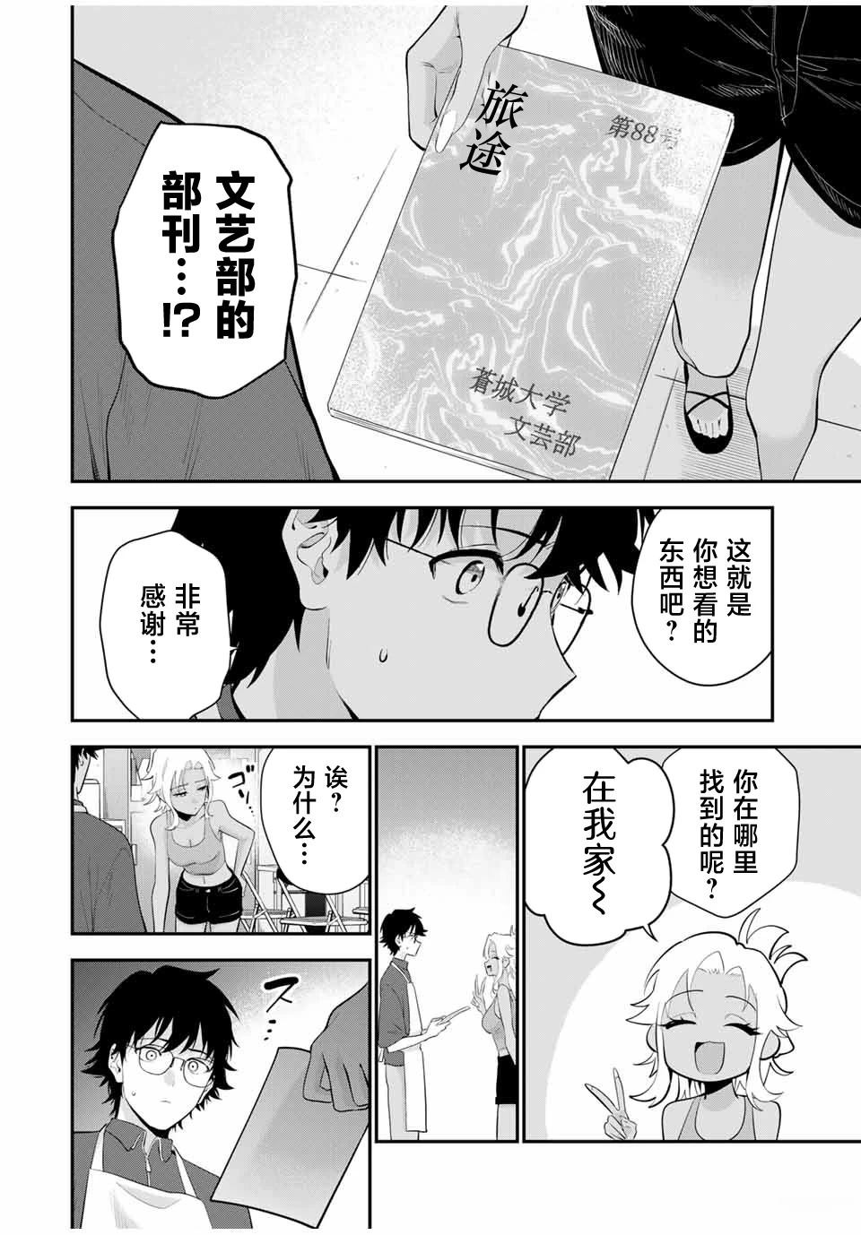 第22话9