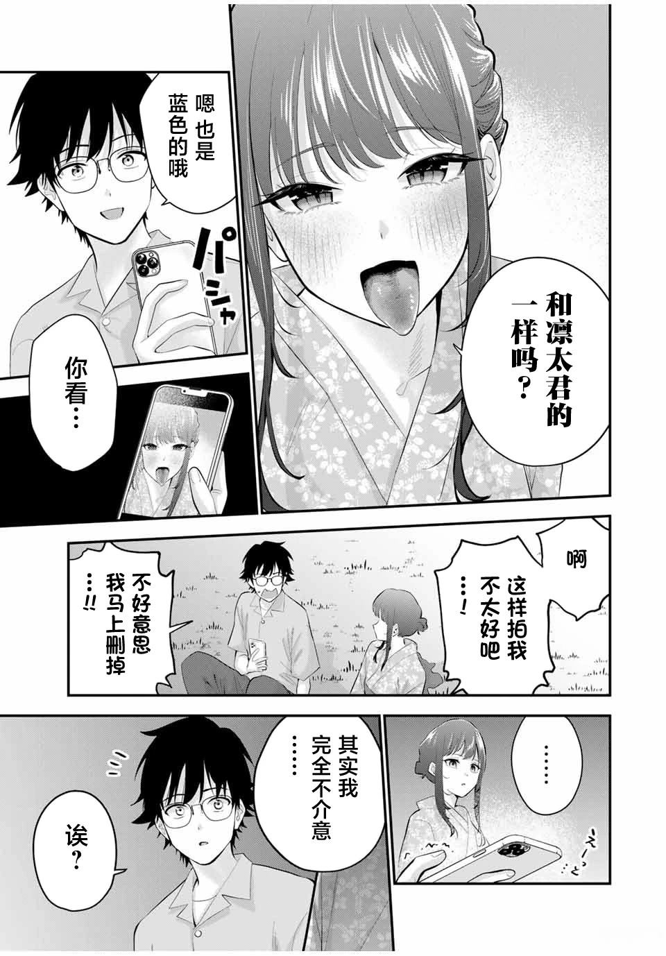 第23话10