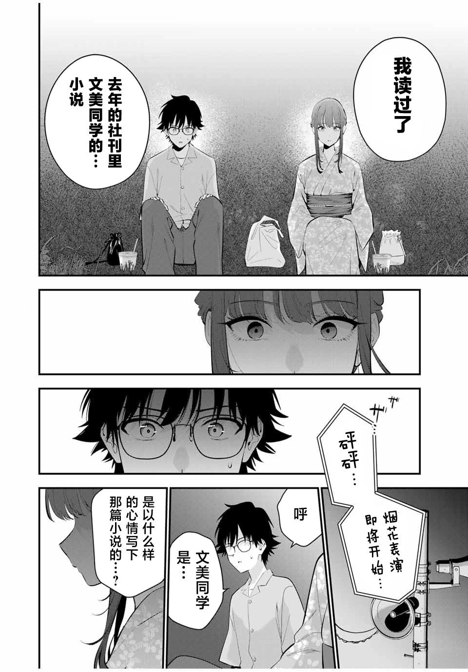 第23话13