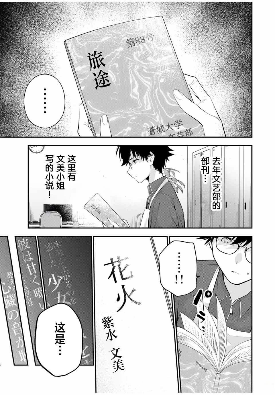 第22话12