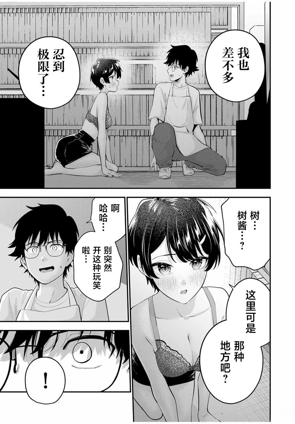 第20话2
