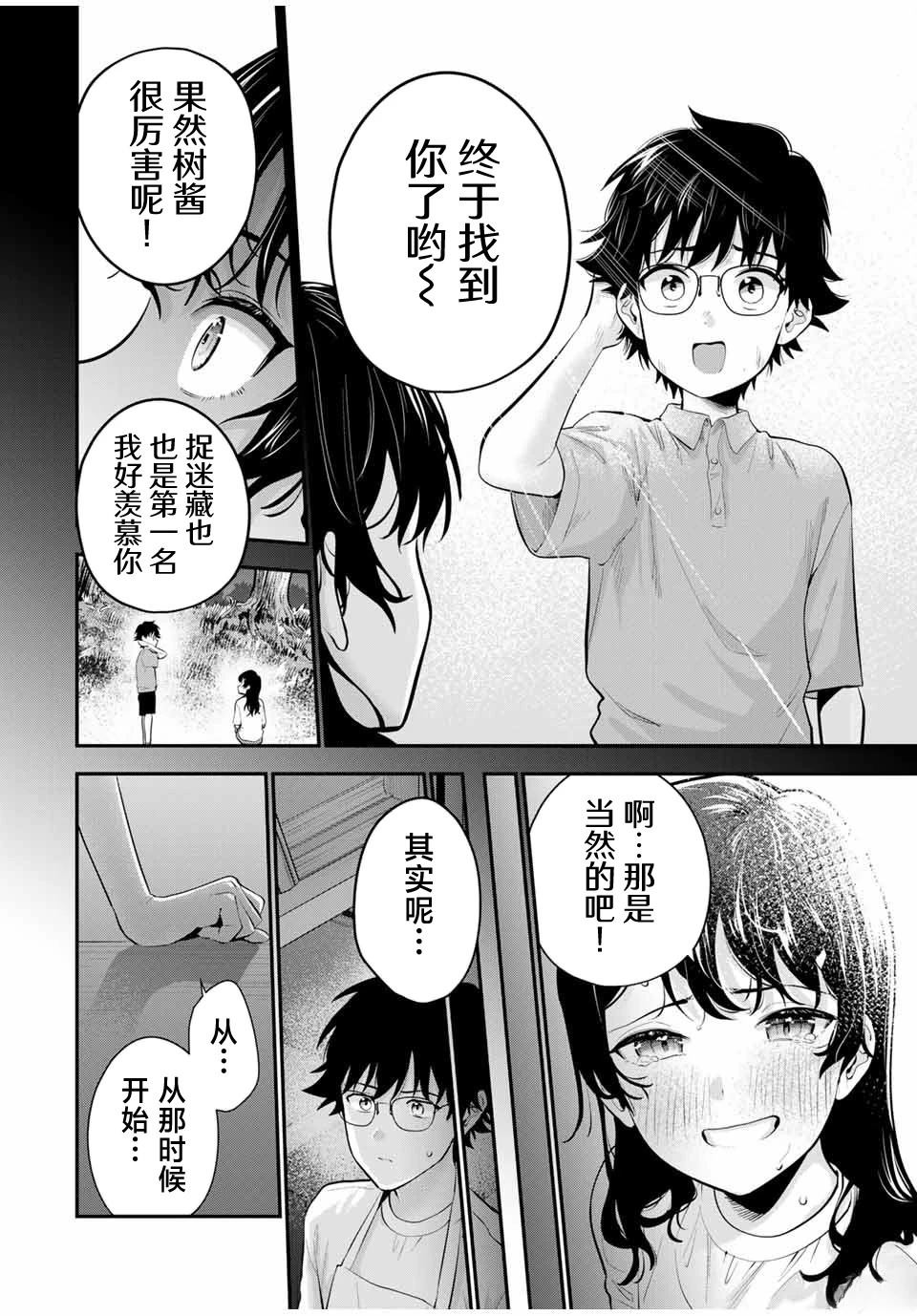 第20话11