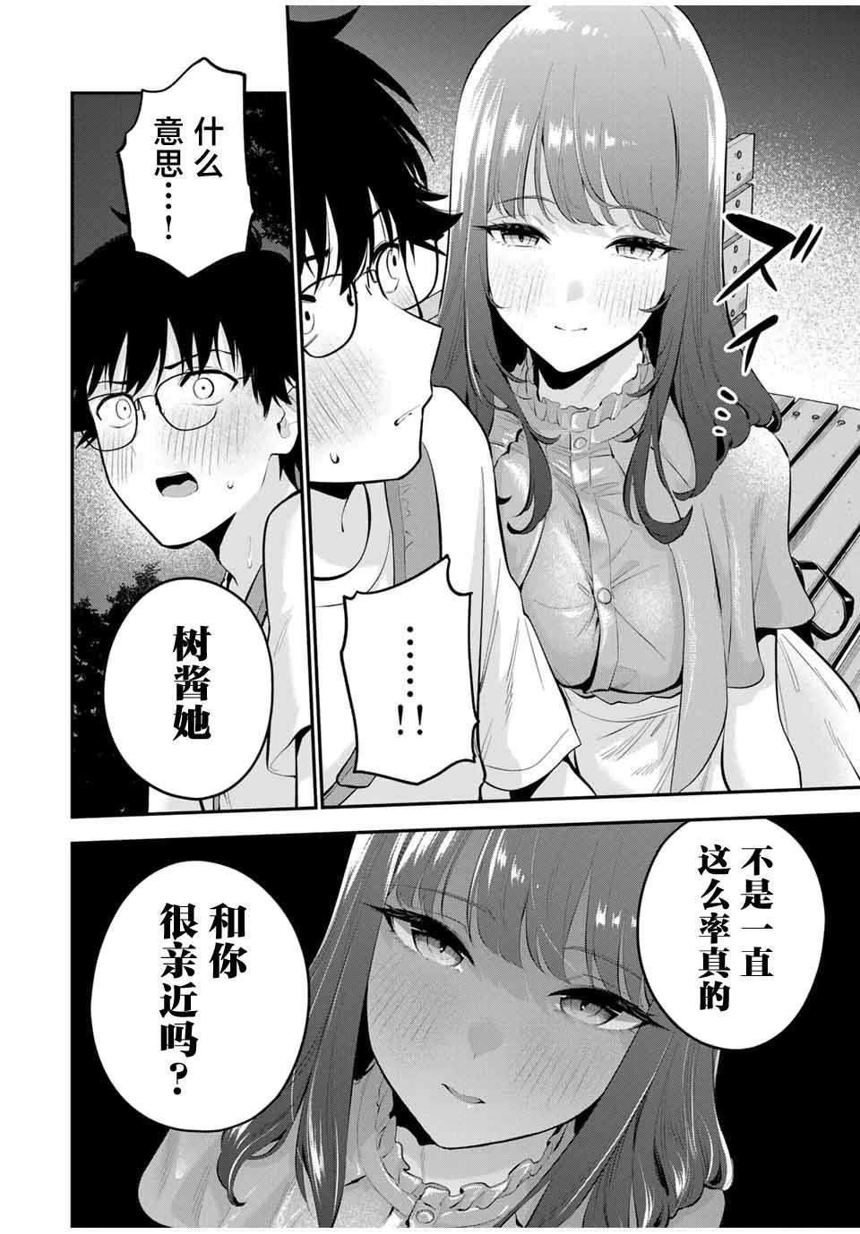 第21话5