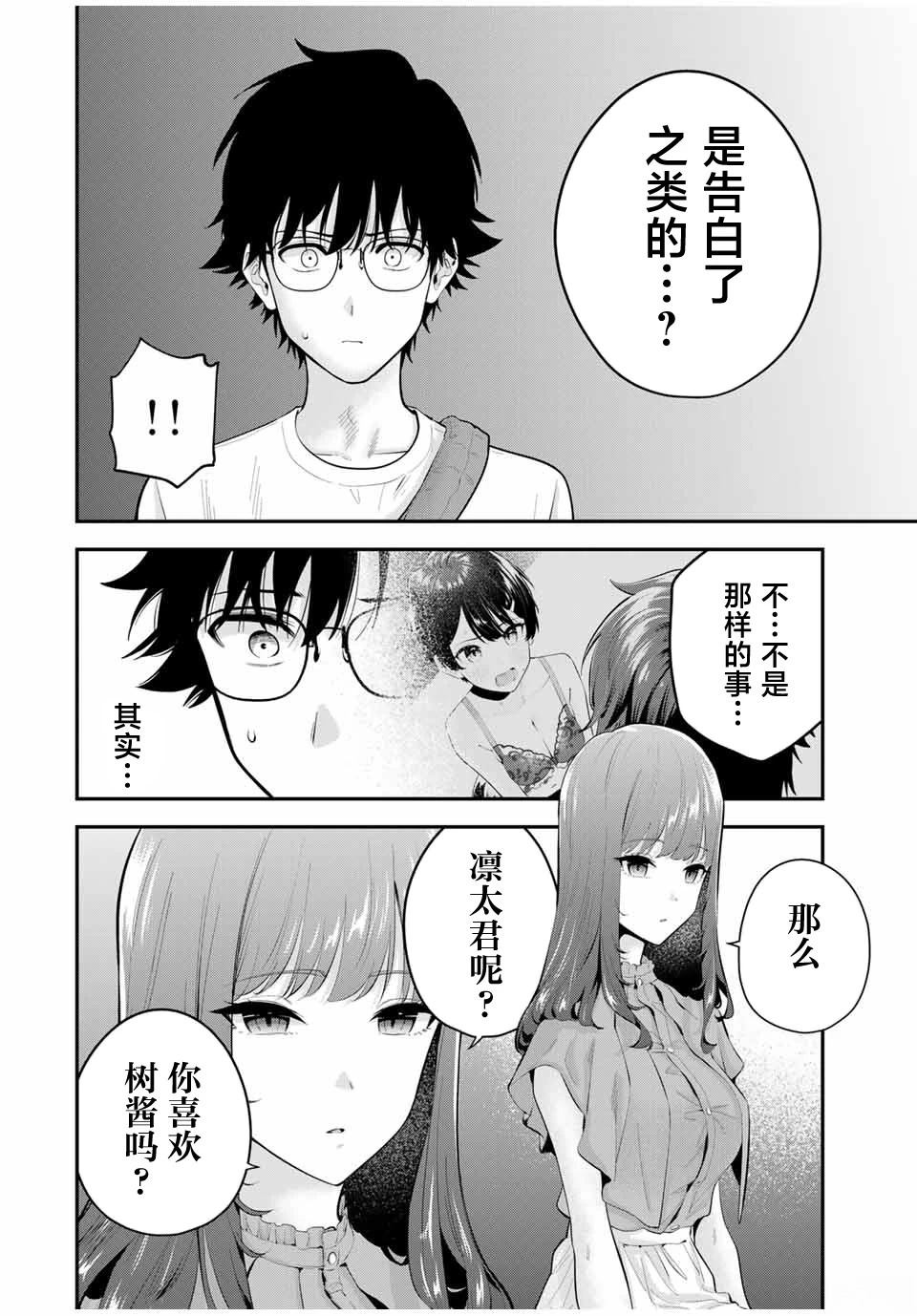 第21话3