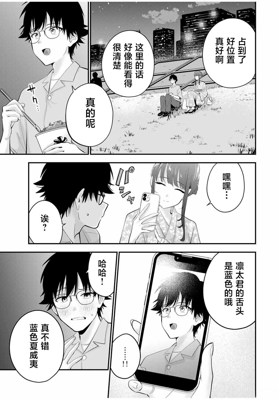 第23话8