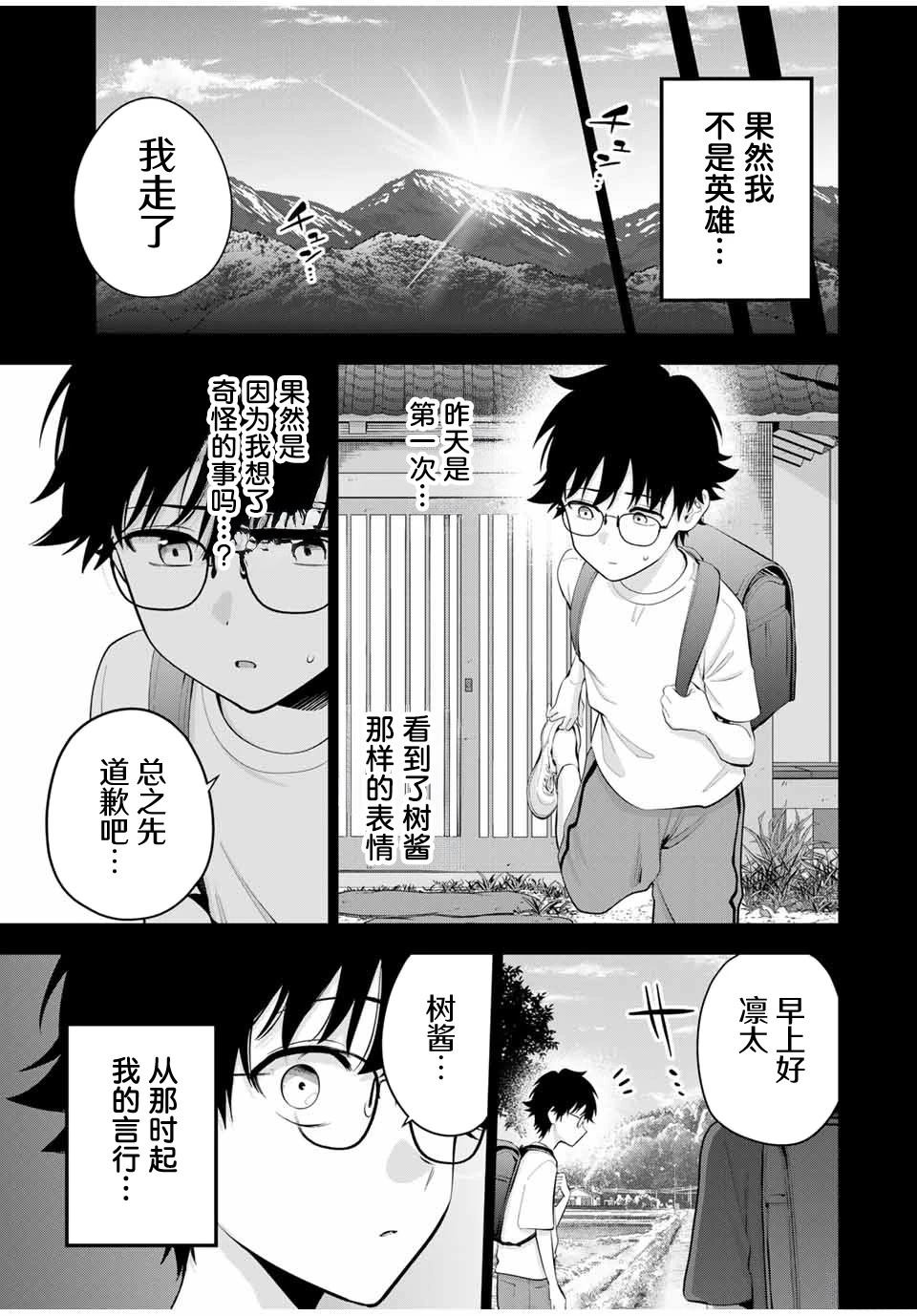 第21话12