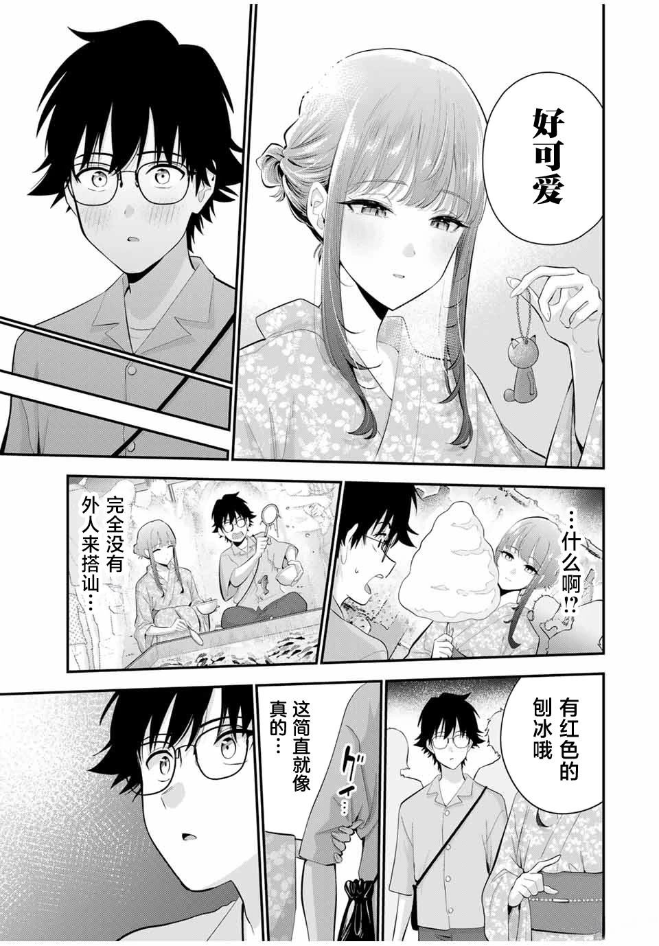 第23话6