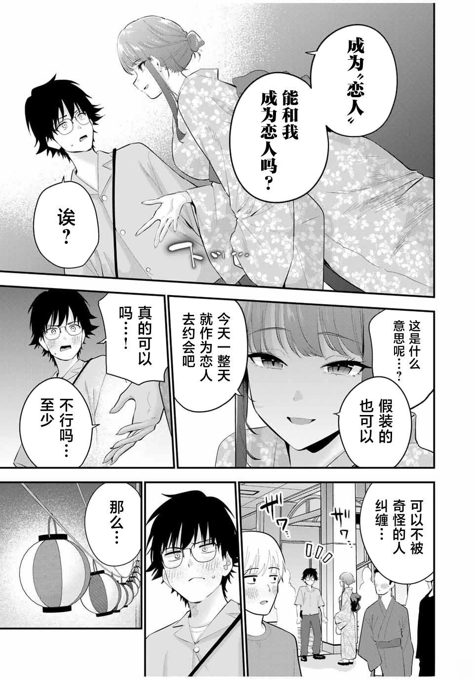 第23话2