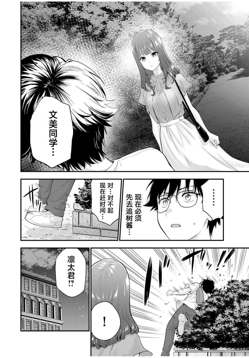 第21话1