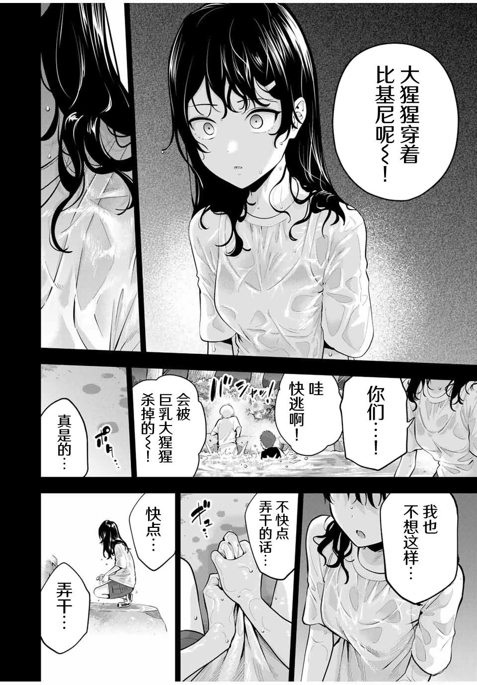 第20话9