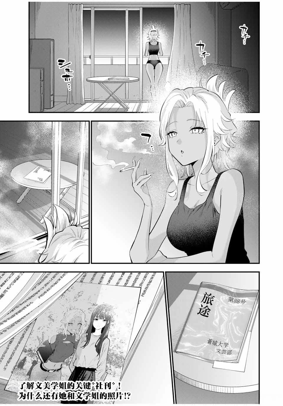 第21话16