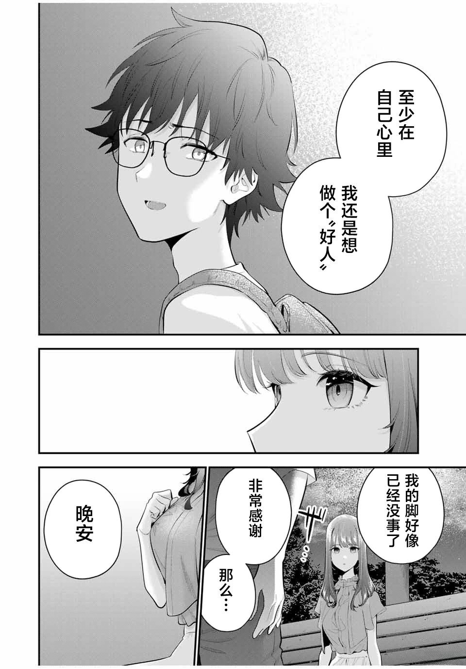 第21话15