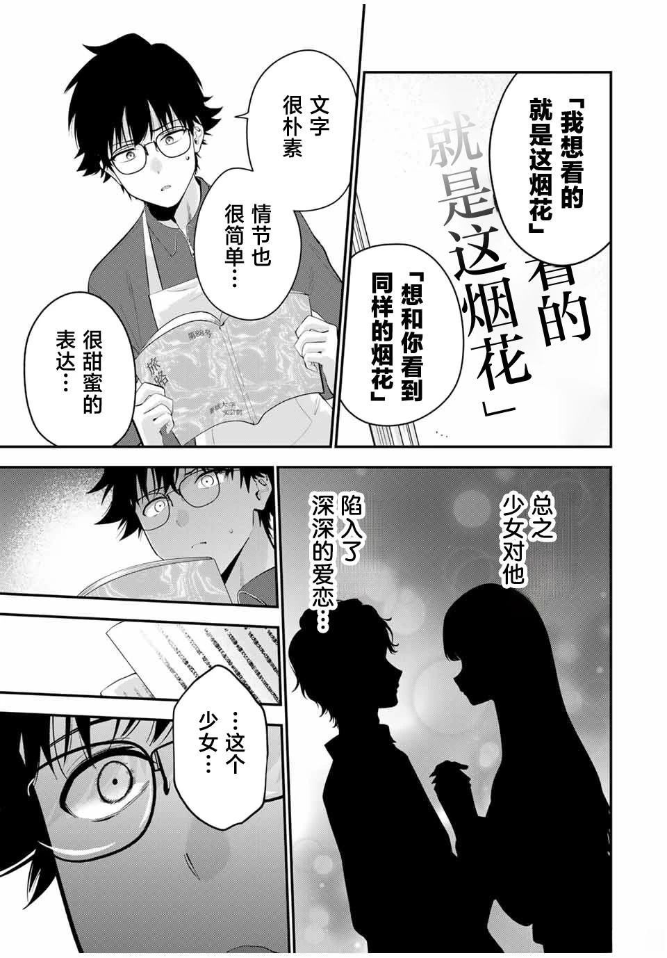第22话14