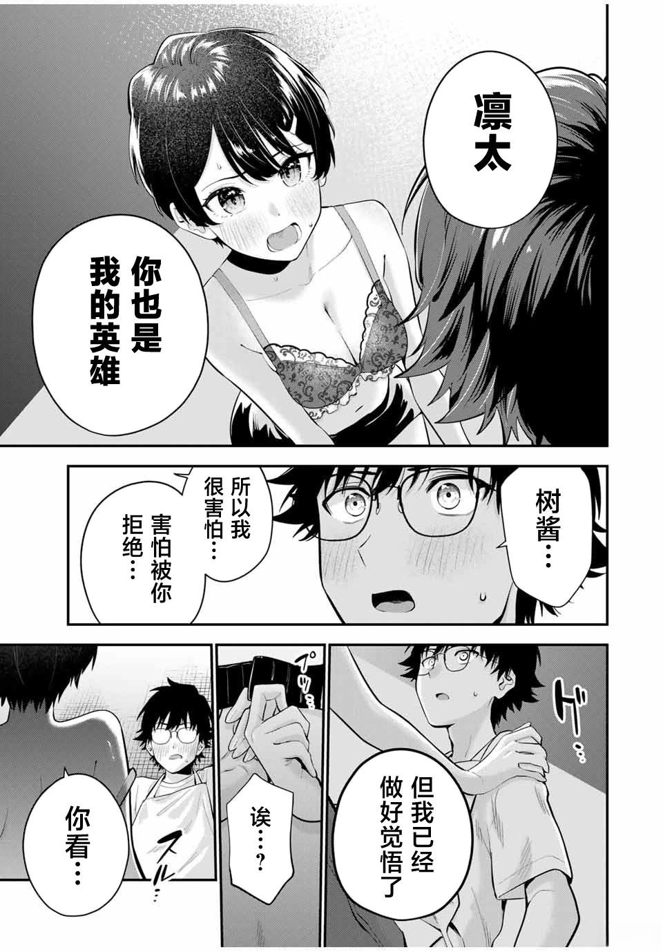 第20话12