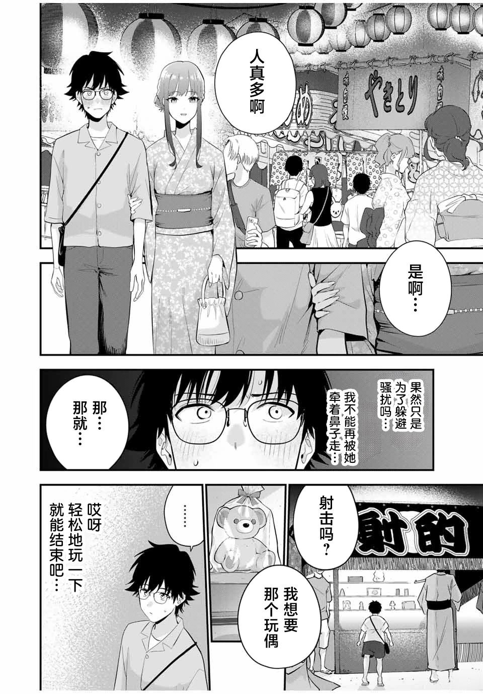 第23话3