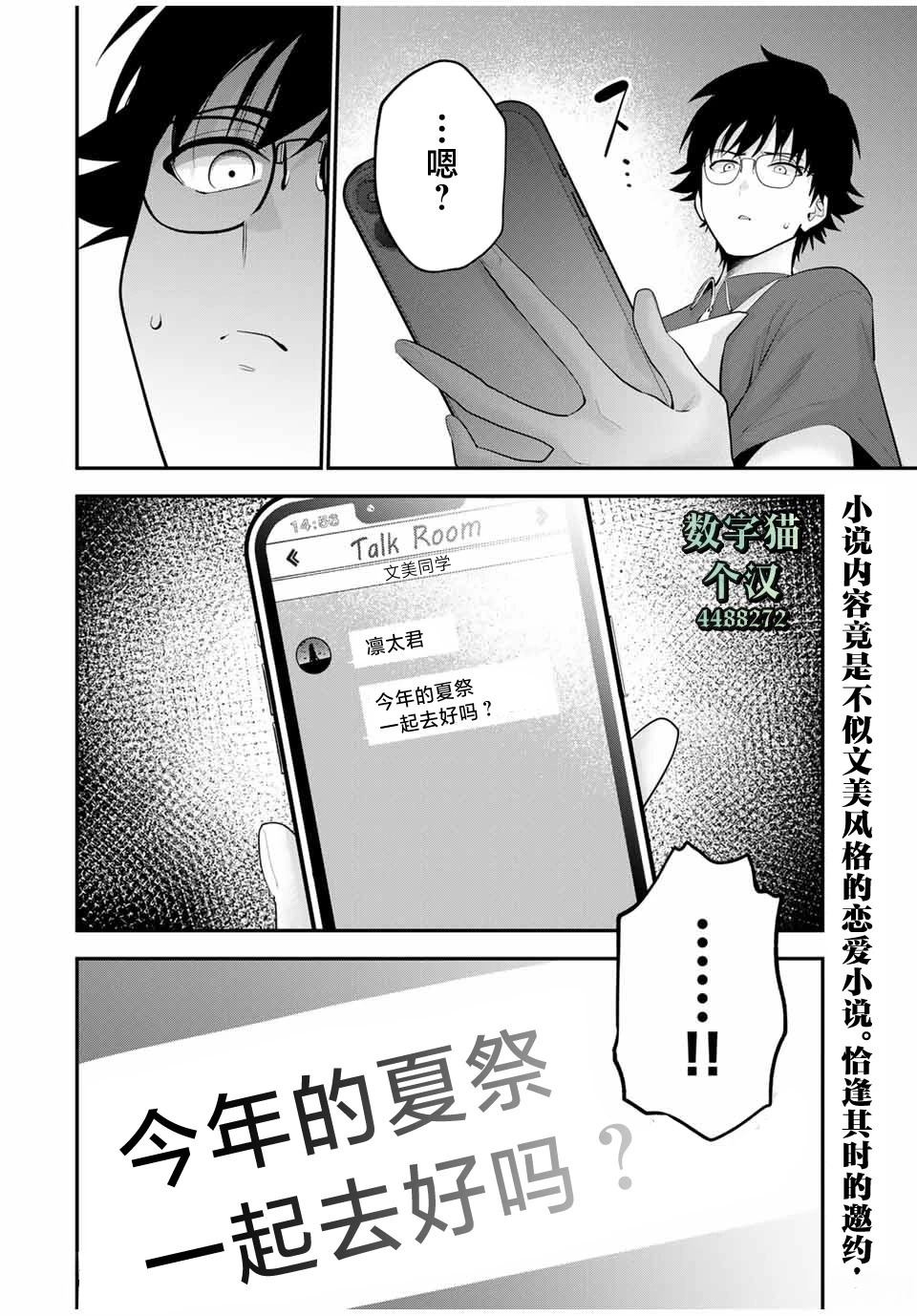 第22话16